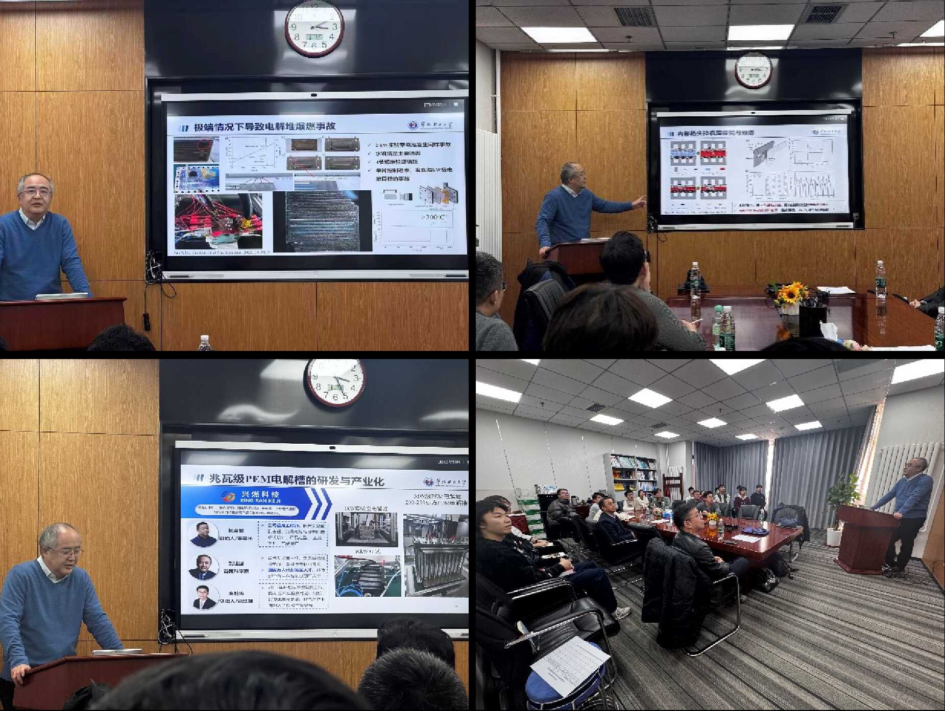 华北电力大学刘建国教授访问实验室并作题为“波动性电源电解制氢和高效燃料电池”的学术报告