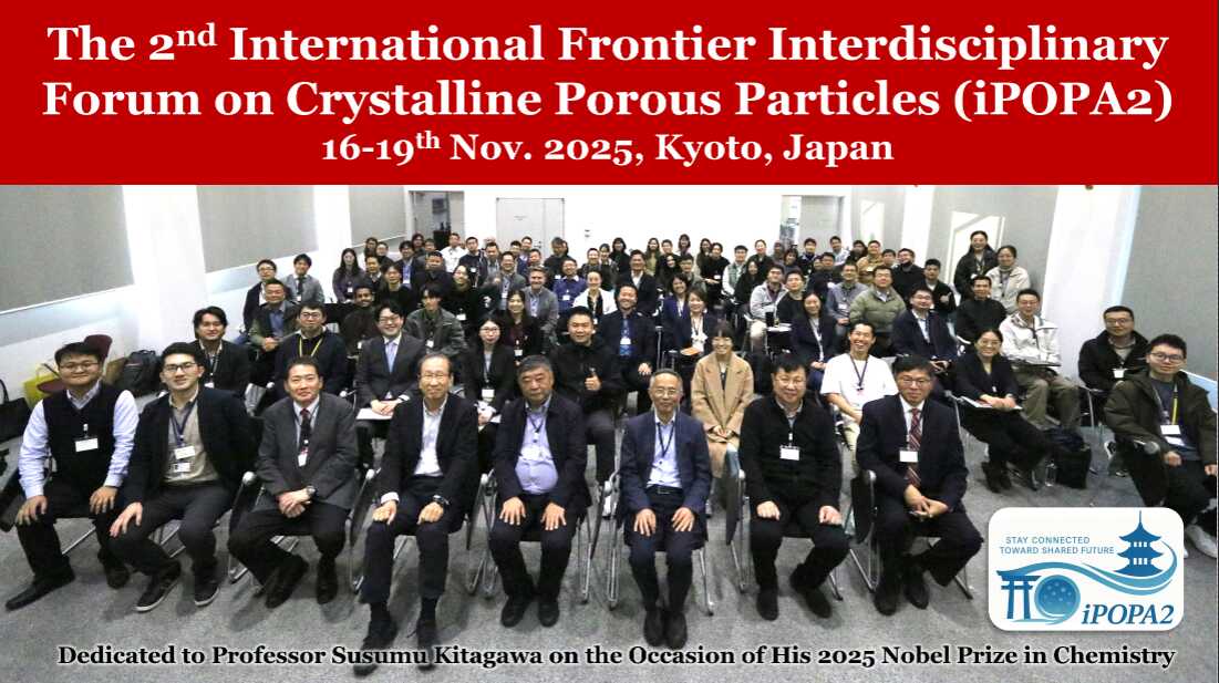 中国科学院过程工程研究所介科学与工程全国重点实验室赴日本京都大学参加第二届国际晶态多孔颗粒前沿交叉论坛