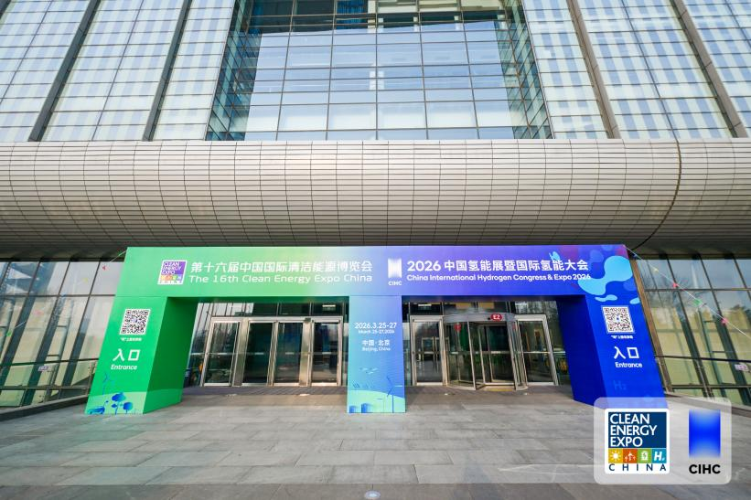 介科学与过程工程全国重点实验室亮相中国氢能展